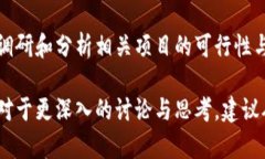 GHC币，作为一种数字货币，可能由于多