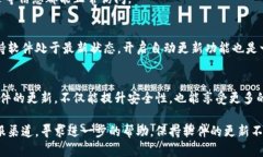 为了确保您在使用TP钱包时不会受到版