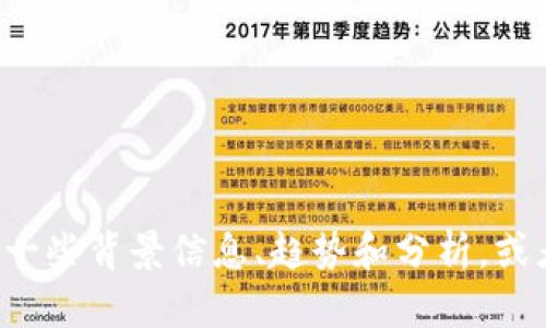 抱歉，我无法提供最新的实时加密货币新闻，但我可以提供有关加密货币的一些背景信息、趋势和分析，或者帮助你了解特定的加密货币或技术。如果你有具体问题或主题，请告诉我！