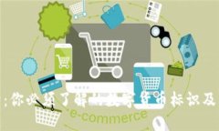 加密货币符号：你必须了解的数字货币