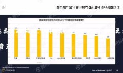 将币转丢的情况在数字货币的使用中是