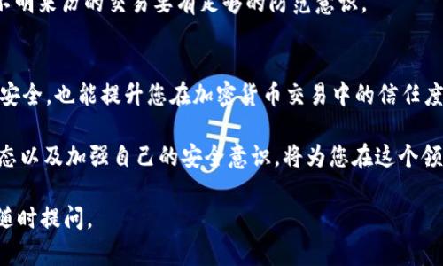 tp钱包公钥在哪里导出/t
p钱包,公钥,区块链,数字资产/guanjianci

什么是p钱包？
p钱包是一种数字资产钱包，专门用于存储和管理加密货币。它提供了安全的环境，让用户可以方便地发送、接收和管理各种数字货币。随着区块链技术的迅速发展，越来越多的人开始关注和使用这种钱包。在使用p钱包时，理解它的基本功能和操作是很重要的。

公钥与私钥的区别
在谈论p钱包之前，我们需要先了解什么是公钥和私钥。公钥是一种可以公开给他人的地址，用于接收数字资产。而私钥则是保护您的资产安全的秘密信息，只有您自己知道。公钥与私钥之间的关系就像是存款账户的账号与密码，公钥可以分享，但私钥必须严格保密。

为什么需要导出公钥？
导出公钥的原因有几个。首先，您需要分享公钥才能接收资金。当您想要让他人向您的钱包转账时，他们需要您的公钥。其次，某些服务可能需要您手动输入公钥以验证您的身份或进行其它相关操作。了解如何导出公钥对每个使用p钱包的人而言都是很重要的。

如何导出p钱包公钥
导出公钥的步骤其实并不复杂。请按照以下步骤进行操作：
ol
    li打开您的p钱包应用程序：确保您已经成功安装并登录到您的p钱包。/li
    li找到“设置”或“钱包管理”选项：在应用的主界面上，通常会有一个设置图标，点击后进入钱包管理页面。/li
    li查看公钥信息：在钱包管理页面中，您会看到与您钱包相关的信息，包括公钥和私钥。/li
    li导出公钥：通常会有一个“导出”或“复制”选项。点击后，您的公钥将会被复制到剪贴板，接下来可以将其粘贴到需要的地方。/li
/ol

注意事项
在导出公钥时，有几个注意事项。首先，不要将私钥泄露给任何人。只有公钥可以公开，而私钥必须严格保管。其次，确保您是在安全的网络环境下导出公钥，以避免相关信息被窃取。最后，定期检查您的p钱包安全设置，确保您的资产安全。

公钥使用后如何管理？
一旦您导出了公钥并开始使用它，就需要确保合理管理。可能会面临诈骗或其他风险。因此，保持警惕，对任何不明来历的交易要有足够的防范意识。

总结
导出p钱包公钥是每个数字资产使用者都应该具备的基本技能。掌握这个技巧，不仅有助于维护您的数字资产安全，也能提升您在加密货币交易中的信任度和便利性。

随着数字资产市场的不断发展，了解如何安全地管理和使用您的钱包将变得愈加重要。同时，持续关注行业动态以及加强自己的安全意识，将为您在这个领域的探索提供更多的保障。

希望本文能够帮助您更好地理解和使用p钱包，轻松导出您的公钥，并确保您的资产安全。如有其他问题，欢迎随时提问。