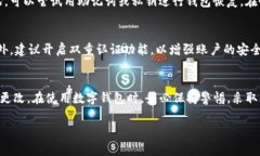 要更改TP钱包（通常指的是“TokenPock
