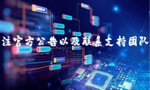 关于“TP钱包不能用了吗”的问题，可以从多个方面来探讨。下面是有关此话题的详细分析。

什么是TP钱包？

TP钱包是一种数字资产钱包，广泛应用于加密货币存储、交易和管理。它支持多种区块链网络，用户可以方便地进行资产管理。TP钱包的用户界面友好，功能齐全，深受加密货币爱好者的喜爱。

TP钱包的主要功能

TP钱包具有以下几个主要功能：
ul
    li多币种支持：TP钱包支持比特币、以太坊、莱特币等多种主流加密货币。/li
    li去中心化交易：用户可以通过TP钱包直接进行去中心化交易，无需中介平台介入。/li
    li安全性高：TP钱包通过多重签名和私钥管理确保用户资产安全。/li
    li易用性强：用户界面，适合各种水平的用户，无论是新手还是老手。/li
/ul

TP钱包功能出现问题的原因

如果你发现TP钱包不能使用，可能有以下几个原因：

h41. 网络问题/h4
网络连接不稳定或出现故障，可能导致钱包无法正常工作。建议检查你的网络连接，尝试重启路由器或切换网络。

h42. 钱包版本过旧/h4
使用过时的TP钱包版本，可能存在兼容性问题。定期更新钱包至最新版本，确保能够使用最新功能和修复已知问题。

h43. 服务器故障/h4
TP钱包的后台服务器如果出现故障，用户会受到影响。此时建议关注官方公告，了解服务器维护或故障信息。

h44. 被黑客攻击/h4
虽然TP钱包具备较高的安全性，但仍有可能受到黑客攻击。如果你的钱包被入侵，可能造成无法登录或资产损失。建议定期更改密码，开启双重验证。

如何解决TP钱包无法使用的问题？

遇到TP钱包无法使用的问题时，用户可以参考以下几种解决方案：

h41. 检查网络设置/h4
确保网络连接稳定，尝试使用不同的网络进行连接。如果使用的是移动数据，也可以尝试切换成Wifi，或保留Wifi不动，切换其他无线网络。

h42. 更新应用程序/h4
访问应用商店，检查是否有TP钱包的新版本可供更新。定期更新可以避免由于版本问题导致的使用障碍。

h43. 查看官方反馈/h4
去TP钱包的官网或其社交媒体页面查看是否有系统维护公告或用户反馈。如果是服务器故障，官方通常会发布相关消息。

h44. 联系客服支持/h4
如果尝试以上步骤后仍然无法解决问题，可以联系TP钱包的客服团队。他们会提供针对性的帮助，助你解决问题。

未来的TP钱包前景

随着区块链技术的发展，TP钱包作为数字资产管理工具也在不断演进。未来，TP钱包可能会推出更多功能，例如集成DeFi协议、NFT市场等，以满足用户日益增长的需求。

h41. 增强安全性/h4
TP钱包在未来可能会不断增强安全性，通过多重身份验证、区块链审计等手段保护用户资产。

h42. 用户体验/h4
随着用户需求的多样化，TP钱包未来会在用户体验上持续，确保各类用户都能轻松上手。

h43. 生态系统拓展/h4
TP钱包可能会拓展其生态系统，整合更多区块链项目，用户能够在一个平台上便捷地管理多种数字资产。

总结

TP钱包是一款功能强大的数字资产管理工具，如果遇到无法使用的情况，用户可以通过检查网络、更新版本、关注官方公告以及联系支持团队等方式来解决问题。未来的TP钱包将继续发展，提供更好的安全性和用户体验，适应快速变化的加密货币市场。

希望上述内容能够帮助你更好地理解TP钱包的相关问题和解决方案。