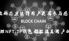 TP钱包是一个多功能的数字钱包，主要