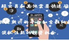 在现代科技发展的背景下，加密货币项