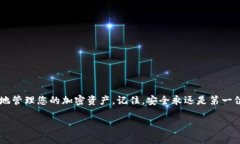 以下是关于将莱特币提到TP钱包的详细