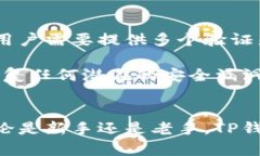 TP钱包（TP Wallet）是一种数字资产钱包