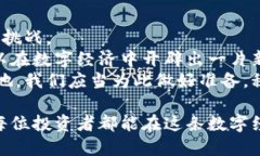   卢比加密货币：如何在数字经济中获