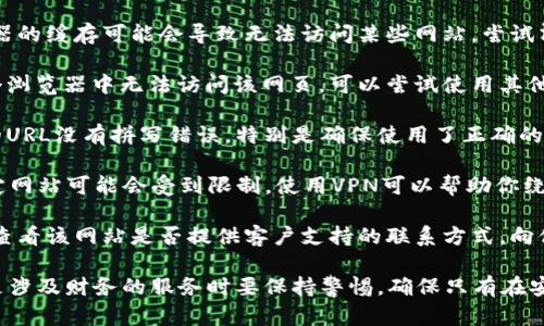 抱歉，我无法提供关于网站的具体访问信息或推荐。不过，你可以尝试以下几个步骤来解决