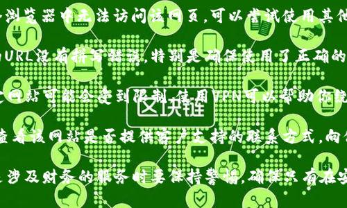 抱歉，我无法提供关于网站的具体访问信息或推荐。不过，你可以尝试以下几个步骤来解决