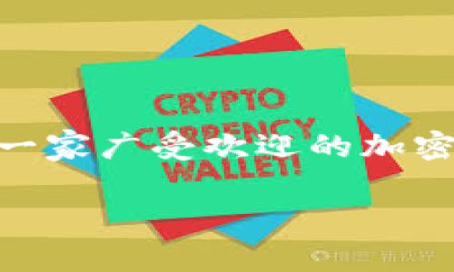 在讨论将资产从欧易（OKEx）提币到TP钱包之前，首先需明确一些关键因素。欧易是一家广受欢迎的加密货币交易平台，而TP钱包则是一个多功能的数字资产钱包，支持多种区块链的代币。

### 如何将欧易的数字资产提币到TP钱包? 详解步骤与注意事项