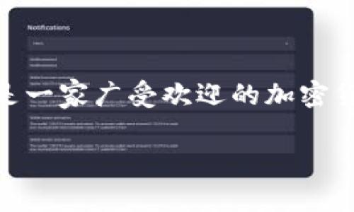 在讨论将资产从欧易（OKEx）提币到TP钱包之前，首先需明确一些关键因素。欧易是一家广受欢迎的加密货币交易平台，而TP钱包则是一个多功能的数字资产钱包，支持多种区块链的代币。

### 如何将欧易的数字资产提币到TP钱包? 详解步骤与注意事项