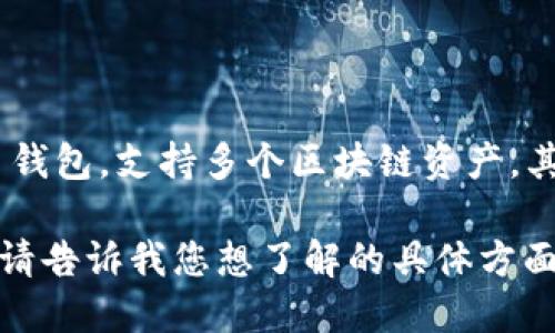TP钱包（TP Wallet）的确属于海外产品。这是一款去中心化的数字货币钱包，支持多个区块链资产。其开发团队多半位于海外，因而在功能和设计上都符合国际用户的需求。

如果您对TP钱包具体的功能和优势感兴趣，我可以为您提供更多信息。请告诉我您想了解的具体方面！