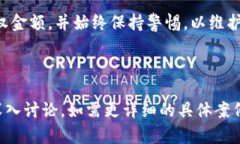 在使用TP钱包（TokenPocket）进行授权时