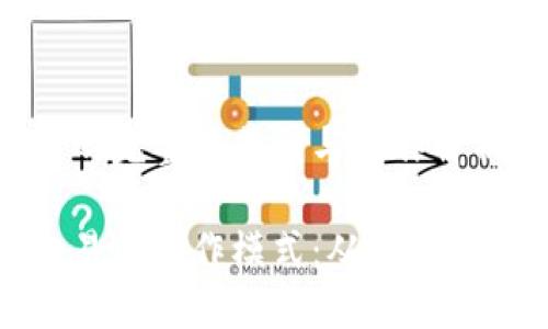 加密货币交易所的完整模式图与运作解析

揭秘加密货币交易所运作模式：从用户交易到流动性管理