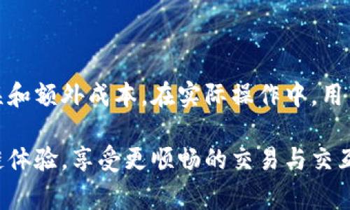 在使用TP钱包时，带宽和能量的设置是非常重要的。这些设置不仅影响交易的速度和成本，还决定了用户在网络中的操作能力。以下是关于TP钱包带宽和能量设置的详细介绍。

一、什么是带宽和能量

在区块链网络中，带宽和能量都是用于执行交易和智能合约的关键资源。具体来说：

1. **带宽**：它代表着一个账户在特定时间内可以发送交易的数量。网络会根据带宽的消耗来限制用户的交易频率。带宽的使用情况与账户的代币持有量有关，持有的代币越多，带宽越高。

2. **能量**：能量则主要用于执行智能合约。当用户与智能合约互动时，所需的执行费用就是以能量为单位计算的。智能合约越复杂，所需的能量就越多。与带宽相似，能量的供给也与账户中的具体代币数有关。

二、设置带宽和能量的步骤

设置带宽和能量通常涉及几个关键步骤。以下是详细步骤：

h41. 进入TP钱包/h4

首先，打开您的TP钱包应用。如果尚未下载，请前往应用商店下载安装。登录您的账户，确保您的钱包已经成功连接到区块链网络。

h42. 检查当前带宽和能量/h4

在主界面，您可以看到您当前的带宽和能量使用情况。这通常在钱包的资产页面或者设置中可以找到。注意到带宽和能量的数字，以便后续设置时进行比较。

h43. 申请和购买带宽和能量/h4

如果您发现带宽不足以支持您的交易，或者能量不足以完成智能合约的操作，您可以通过以下方式进行增加：

- **充入更多的代币**：通过充值更多的代币，您的带宽和能量都会随之增加。根据您持有的代币数量，您可以提高这些资源的限额。

- **购买带宽和能量**：有些区块链平台允许用户直接购买所需的带宽和能量。您可以在钱包的设置中找到相关的选项，按照指引完成购买。

h44. 设置具体数值/h4

在明确了资源需求后，您可以通过钱包设置界面输入您希望配置的带宽和能量数值。确保这些数值可以满足您的交易和智能合约需求，但也要注意不要超出自己的经济承受能力。

h45. 确认修改/h4

最后一步是确认您所做的修改。在设置页面，一般会有确认按钮，点击后您的设置就会生效。为了确保一切顺利，您可以再次检查带宽和能量的状态。

三、注意事项

在设置带宽和能量时，您需要考虑以下几点：

h41. 资源的合理使用/h4

带宽和能量并不是无限的资源。用户应根据实际需求来合理配置，避免浪费资源。通过观察自己过往的交易和合约执行情况，您可以更好地评估需要的数量。

h42. 市场价格的波动/h4

购买带宽和能量的价格可能会因市场波动而有所不同。建议定期关注市场资讯，选择一个合适的时机进行购买。

h43. 保持钱包安全/h4

在进行任何操作时，请保持您的钱包安全。避免在不安全的网络环境下进行设置，确保您的私钥和助记词始终保密。

四、常见问题解答

h41. 如何查看我的带宽和能量使用情况？/h4

在TP钱包的主界面，您通常可以在资产页面查看到您当前的带宽和能量使用情况。

h42. 带宽和能量的增加费用是多少？/h4

费用通常根据市场情况而定，建议您在购买前查看相关信息，并和其他用户进行咨询。

h43. 设置是否立即生效？/h4

通常，设置在确认后会立即生效，但也可能因网络延迟等因素略有差异。请耐心等待。

h44. 如果资源不足，我会面临什么后果？/h4

如果您的带宽或能量不足，您可能无法成功进行交易或执行智能合约。因此，建议定期监测这些资源，确保您的操作不受影响。

结语

在TP钱包中设置带宽和能量是使用区块链网络进行交易和操作的关键部分。通过合理配置，您能够提升交易的效率，降低延误和额外成本。在实际操作中，用户应根据自身需求灵活调整，同时注意资源的合理使用和钱包安全。希望本文能帮助您更好地掌握TP钱包的带宽和能量设置。

此文为您提供了关于TP钱包带宽和能量设置的全面指导，希望能够帮助到您。通过合理配置，您能够进一步提升自己的区块链体验，享受更顺畅的交易与交互。如果您有任何问题，欢迎随时向我们咨询。