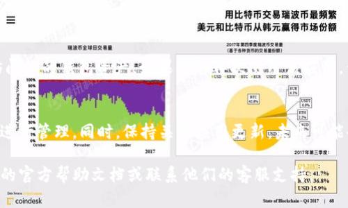 要取消TP钱包中的授权，可以按照以下步骤操作。不过，请注意，具体步骤可能会因应用程序版本或细节变化而略有不同，请根据你使用的版本进行适当调整。

### 取消TP钱包中授权的步骤：

1. **打开TP钱包**  
   首先，在你的手机上找到并打开TP钱包应用。

2. **登录账户**  
   若尚未登录，请输入你的账户信息进行登录。如果你启用了生物识别（如指纹或面部识别），可以使用它快速登录。

3. **进入设置或者管理页面**  
   登录后，找到“设置”或者“钱包管理”的选项。该选项通常可以在主界面的下方菜单栏或侧边栏中找到。

4. **找到授权管理**  
   在设置或管理页面中，寻找“授权管理”或类似的选项。在这里，你可以查看已授予的授权和权限。

5. **选择需要取消的授权**  
   在授权管理页面，你会看到一系列已授权的 DApp（去中心化应用）或合约。找到你想取消授权的那个，点击其旁边的“管理”或“取消授权”按钮。

6. **确认取消授权**  
   系统可能会要求你确认取消授权的操作。仔细阅读提示信息，确保你取消的授权是正确的，然后确认操作。

7. **检查授权状态**  
   完成操作后，建议你再次查看授权管理页面，确保你希望取消的授权已经被成功撤销。

### 小贴士：

- **确保安全**：在取消授权之前，确保你了解该 DApp 或合约的功能，以及为什么要撤销授权。某些合约可能涉及到你的资产或数据，了解风险是必要的。
  
- **定期检查授权**：建议定期查看你的授权列表，确保没有不再使用的 DApp 保持授权状态，以减少安全风险。

### 常见问题：

- **怎样知道哪些授权是有效的？**  
  在授权管理页面，你可以查看每个 DApp 的详细信息和授予的权限。这将有助于你判断是否需要取消授权。

- **取消授权后需要注意什么？**  
  一旦你取消了某个 DApp 的授权，该应用就无法再访问你的钱包资产。如果你想再次使用该应用，你需要重新进行授权。

- **是否可以批量取消授权？**  
  当前大多数钱包可能不支持批量取消功能，建议逐个进行管理。同时，保持关注应用更新，未来可能会新增该功能。

如果你在取消授权时遇到任何问题，可以参考 TP 钱包的官方帮助文档或联系他们的客服支持。