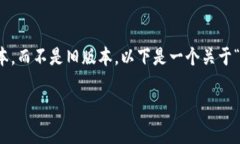 注意：由于安全和合规原因，建议使用