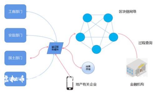 虚拟币交易App:合规性与法律风险全面解析