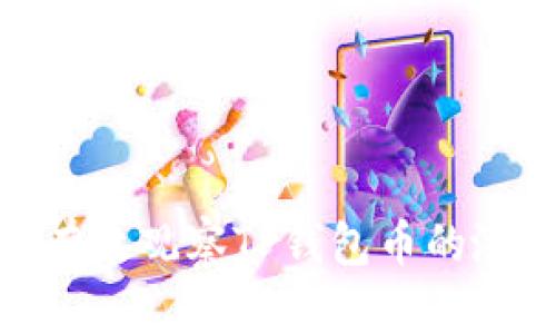 : 如何有效观察TP钱包币的涨跌趋势