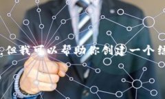 注意：由于每个请求的内容长度限制，