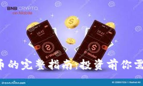 XMAX加密货币的完整指南:投资前你需要知道的一切