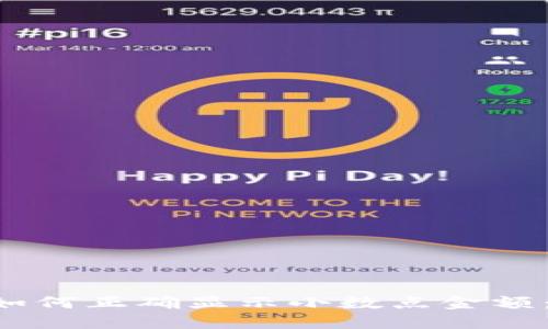 T-P钱包如何正确显示小数点金额：全面指南