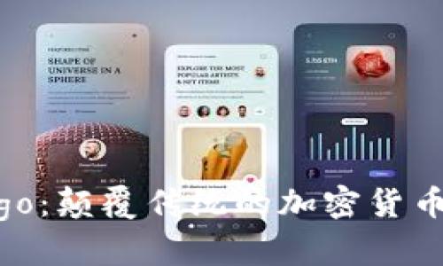 深入了解Zengo：颠覆传统的加密货币钱包解决方案