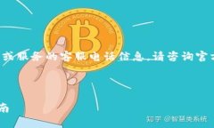 注意：本平台不提供具体的公司或服务