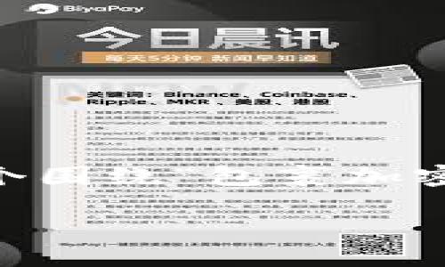 看起来你对加密货币及其用途感兴趣。下面是一个围绕“包裹加密货币”的结构化内容，包括、关键词以及详细介绍。

包裹加密货币：理解其优势和应用的全面指南