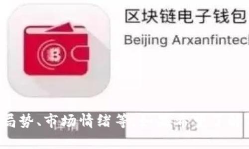目前关于TR外汇的具体市场动态和表现我无法提供详细信息，因为我的数据截止到2023年10月。TR外汇市场的变化可能受到多种因素的影响，包括经济数据、政治局势、市场情绪等。如果希望了解TR外汇的近期表现，建议查看最新的财经新闻、市场分析报告或者官方网站的信息，以获取最新的市场动态和专业分析。请注意在投资外汇市场时要谨慎并评估风险。