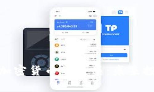 桥水基金与加密货币的交集：未来投资的新机遇