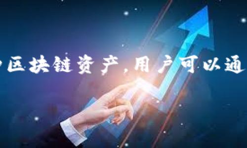 TP钱包的全称是“TokenPocket Wallet”，是一种多链数字资产钱包，旨在为用户提供安全、便捷的加密货币管理体验。TokenPocket支持多种区块链资产，用户可以通过TP钱包进行数字货币的存储、转账、交易等。此外，TP钱包还提供去中心化应用（DApp）浏览器，用户能够在钱包内直接访问各种区块链应用。

如果你需要更详细的信息或者关于TP钱包的具体功能、使用方法等内容，请告知我！