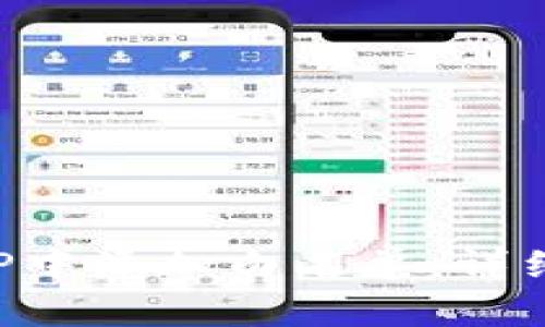 如何在TP钱包APP中添加白名单：详细步骤与注意事项