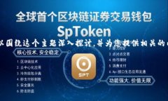 要详细解释“TP钱包质押MDX是什么意思