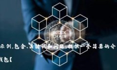 由于内容较长，以下是一个结构化的示