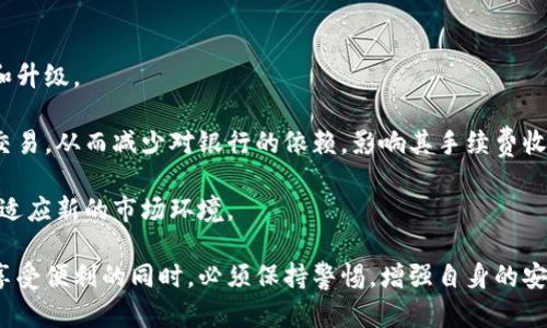 数字人民币的安全性探讨：没有输入密码的钱为何会被转走？

数字人民币, 网络安全, 资金盗窃, 支付安全/guanjianci

---

# 数字人民币的安全性探讨：没有输入密码的钱为何会被转走？

近年来，数字人民币作为一种新兴的支付方式，迅速在全国范围内推广。有人可能会问，既然数字人民币的安全性受到广泛重视，为什么会出现资金在没有输入密码的情况下被转走的现象？本文将深入探讨这一问题，从数字人民币的技术架构、支付流程、安全机制等多个维度进行分析，并回答五个相关问题。

## 数字人民币的技术架构与运作机制

### 数字人民币的基本概念

数字人民币是中国人民银行发行的一种法定数字货币，其主要目的是为了推动数字经济的发展，同时提高支付的便利性与安全性。与传统的纸币相比，数字人民币不需要通过银行账户、第三方支付机构等中介进行支付，用户可以直接进行点对点的转账。

### 技术架构的组成

数字人民币的技术架构主要包括以下几个方面：
- **区块链技术**：虽然数字人民币并不完全依赖区块链，但其部分功能会利用区块链技术的去中心化、不可篡改性来增强安全性。
- **电子钱包**：用户通过个人电子钱包存储数字人民币，可以进行支付、转账等操作。
- **身份验证**：数字人民币的支付过程中，通过认证机制确保用户身份的合法性和真实性。

### 支付流程

使用数字人民币进行支付时，整个流程相对简单：
1. 用户在商户或接收方提供的支付二维码上扫描。
2. 确认支付金额后，系统将进行身份验证。
3. 一旦验证通过，用户的数字人民币将被迅速转移至商户或接收方账号。

## 数字人民币的安全机制

### 防伪与加密技术

数字人民币采用高强度的加密技术和防伪措施，旨在保护用户的资金安全和交易隐私。例如，数字人民币使用的是非对称加密技术和数字签名技术，这使得交易记录难以被篡改和伪造。

### 用户认证机制

数字人民币的用户认证机制相较于传统银行的验证码、密码等方式，更加先进。比如，可以通过生物识别技术（如指纹识别、面部识别）来提高安全性，使得在进行支付时需要多重身份验证，从而有效防止盗用。

## 数字人民币被转走的潜在原因分析

尽管数字人民币在安全性上做了大量投入，但仍然存在资金被盗的风险。以下是一些可能导致“没有输入密码的钱被转走”的原因：

### 1. 针对用户的社会工程学攻击

针对用户进行的社会工程学攻击是导致资金被盗的一个主要原因。攻击者可能通过伪装成客服或技术支持等途径，诱使用户提供重要信息或者进行不安全的操作。

### 2. 电子设备的安全漏洞

许多用户的智能手机或电子设备可能存在安全漏洞，攻击者通过恶意软件、病毒等手段侵入用户的设备，从而获取用户的账户信息或进行未授权的转账。

### 3. 智能合约的漏洞

在某些情况下，特定的智能合约可能存在漏洞，攻击者能够在未认证用户的情况下直接进行资金转移。因此，在开发数字人民币相关应用时，需要格外注意合约的安全性。

### 4. 伪造或非法支付二维码

一些不法分子可能伪造支付二维码，用户在无意间扫描后，资金将直接转入不法分子的账户，而用户只是在毫不知情的情况下完成了支付。

## 五个相关问题的深入探讨

### 1. 如何防止数字人民币被盗用？

为了防止数字人民币被盗用，用户可以采取以下措施：

第一，定期更新密码和电子钱包的安全设置。即使数字人民币采用了先进的加密技术，用户的密码仍旧是最基本的安全防线。

第二，开启双重身份认证功能。通过指纹识别、面部识别等生物识别技术，增加账户的安全防护层级，以减少被盗用的风险。

第三，保持电子设备的安全。确保手机系统、应用程序的及时更新，避免使用老旧、不安全的设备来进行数字人民币的操作。

第四，提升警惕意识，避免在网站上分享账户信息或者密码等敏感信息。对于任何要求提供私人信息的提示，都应保持高度警惕。

最后，使用正规渠道进行下载和使用数字人民币的应用程序，避免使用不明来源的应用。

### 2. 数字人民币的使用场景有哪些？

数字人民币的应用场景极为广泛，主要包括但不限于：

第一，日常消费。日常购物、餐饮、交通等场景均可通过数字人民币完成支付，不仅方便快捷，还能享受政府有关的补贴政策。

第二，网上支付。通过电子商务平台，用户可以使用数字人民币进行线上购物，享受便捷的支付体验。

第三，跨境支付。随着数字人民币的推广，用户可以在特定的国家和地区通过数字人民币进行跨境付款，降低汇率损失和支付手续费。

第四，政府项目支付。部分政府部门开始尝试使用数字人民币进行福利发放和公共服务费用支付等。

第五，金融产品投资。用户可以选择使用数字人民币购买一些金融理财产品，通过进一步实现财富增值。

### 3. 未来数字人民币将在支付领域发展方向？

随着技术的不断进步，数字人民币在支付领域的发展方向主要集中在以下几个方面：

首先，数字人民币将逐渐与智能合约、物联网等新兴技术结合，推动智能支付的应用，提高支付的自动化与智能化水平。

其次，推动数字人民币的国际化进程。随着其他国家对数字货币的关注和研究，数字人民币可能在未来的国际贸易中扮演越来越重要的角色，从而降低国际结算的成本。

再者，增加数字人民币的应用场景。通过不断开发新的场景和产品应用，提升用户使用数字人民币的积极性和便利性。

最后，加强与数字人民币相关的法律法规的建设，提升其使用的合法性和合规性，为用户提供安全可靠的支付环境。

### 4. 如何看待当前数字人民币的市场反馈？

当前，数字人民币的市场反馈总体上表现积极。用户对于便捷、高效的支付体验表示认可，而商家的接受程度也在逐渐提高。调查显示，大部分用户表示愿意尝试使用数字人民币，而商家则希望能够引入平台以增强客户的支付选择。

然而，仍然存在一些挑战，例如用户的安全意识尚需提升，部分消费者对数字支付的信任度不足，以及一些小商户在技术和设备上的限制等。

未来，市场反馈将直接影响数字人民币的推广及普及程度。因此，加强用户教育、提升安全技术水平、扩大市场应用等方面仍需积极努力，才能促进数字人民币更加健康的发展。

### 5. 数字人民币会如何影响传统金融体系？

数字人民币作为新兴的支付手段，其推广普及将会对传统金融体系带来深远的影响：

一方面，数字人民币在支付速度、安全性等多方面优于传统支付方式，能够给消费者带来更好的体验，促使传统金融行业进行变革和升级。

另一方面，随着数字人民币的普及，传统银行的获利模式可能会受到挑战。特别是在支付环节，用户可能直接使用数字人民币进行交易，从而减少对银行的依赖，影响其手续费收入。

最后，数字人民币的出现，还可能促使金融科技的进一步发展。传统金融机构可能需要与科技公司合作，寻找新的创新解决方案，以适应新的市场环境。

通过对以上问题的深入探讨，可以看出，数字人民币的推广在为用户带来便利的同时，也带来了新的安全隐患和市场挑战。用户在享受便利的同时，必须保持警惕，增强自身的安全防范意识。