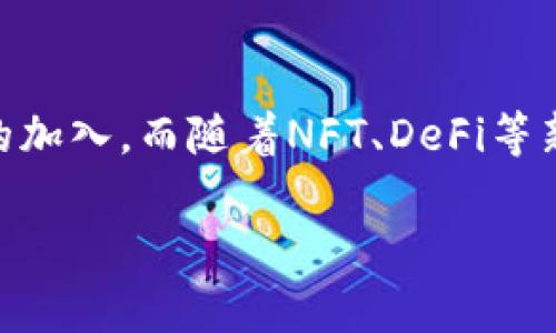  加密货币发行排行榜：2023年最新数据与分析 / 
 guanjianci 加密货币, 发行排名, 投资机会, 市场动态 /guanjianci 

在过去的十年里，加密货币市场的迅速发展吸引了全球范围内的投资者和用户。随着越来越多的项目和货币进入市场，如何评估和比较这些加密货币的发行排名已经成为了一个热门话题。在2023年，加密货币的发行和交易情况更加丰富多样，不同的货币有着各自的特点和优势。本文将深入探讨2023年的加密货币发行排名，并对市场动态进行系统的分析，帮助读者更好地理解并把握这一领域的投资机会。

什么是加密货币？
加密货币是一种以加密技术为基础的数字或虚拟货币。与传统货币不同，加密货币并不依赖中央银行或政府的监管，而是通过去中心化的技术（如区块链）进行发行和管理。比特币（Bitcoin）是最早的加密货币，于2009年由匿名开发者中本聪推出，之后涌现出大量的竞争者，如以太坊（Ethereum）、瑞波币（Ripple）等。加密货币的特点包括匿名性、不可篡改性及透明性，吸引了许多对传统金融体制不满的投资者。

2023年加密货币发行的现状
到2023年，全球市场上已有超过两千种加密货币，各种货币的市值、交易量、技术背景、发展团队等都差异明显。根据CoinMarketCap和其他加密货币数据机构的数据显示，整体市场的市值已超过两万亿美元，主流加密货币依旧在资本市场中占据重要地位。在这些加密货币中，比特币以其首创性和影响力保持着市场领导者的地位，其发行量有限且高度可预测，这吸引了许多长期投资者。相比之下，以太坊则因其强大的智能合约功能受到开发者和企业的青睐，逐步成为另一重要的市场参与者。

2023年加密货币发行排名
根据最新的数据，以下是2023年发售量和市值前五的加密货币：
ol
li比特币（Bitcoin） - BTC/li
li以太坊（Ethereum） - ETH/li
li币安币（Binance Coin） - BNB/li
liXRP（瑞波币） - XRP/li
li卡尔达诺（Cardano） - ADA/li
/ol
根据各大交易所的数据和市场反馈，投资者普遍对以上几种货币表现出较高的兴趣。比特币是市场的“黄金”，常被用作价值储存。以太坊以其支持去中心化应用和智能合约的特性为开发者所青睐。币安币因币安交易所的强大增加了其使用场景，而瑞波币则着重于跨境支付的高效率。

加密货币投资的潜在机会
加密货币市场不仅作为一种全新的投资选择，也为创新项目、技术应用提供了丰富的机会。随着去中心化金融（DeFi）、非同质化代币（NFT）、以及链上治理等概念的兴起，各种相关的项目层出不穷，让投资者能够在不断变化的市场中寻找潜在的投资机会。2023年，许多金融机构和大型企业开始注意到加密货币的潜力，增加对加密资产的配置，这可能会进一步推动市场发展。

相关问题分析
1. 加密货币的风险与回报如何评估？
投资加密货币的风险评估通常包含市场风险、技术风险、消费者风险、监管风险等多个维度。市场风险是最直接的风险，因加密货币价格波动剧烈，投资者可能面临剧烈亏损。然而，这也伴随着高回报的潜力。技术风险涉及到区块链技术的局限性与安全性，若项目未能成功，投资将面临损失。消费者风险则是指用户对钱包、交易所的信任度，若出现安全漏洞，资金可能丢失。监管风险则与国家法规政策的变化有关，可能引发合规与法律纠纷。因此，在进行投资前，投资者需要全面考虑上述风险，制定合理的投资策略。

2. 最新的加密货币发展趋势是什么？
加密货币的最新发展趋势主要体现在以下几个方面：首先，去中心化金融（DeFi）正在改变传统金融业务模型，通过智能合约的运作，可以实现无人监管的借贷、交易及资产管理。其次，非同质化代币（NFT）持续吸引创意产业和艺术领域的关注，为艺术家、创作者提供了新的收入渠道。此外，布局跨链技术与互操作性成为市场研究的焦点，如何使不同区块链之间实现互联互通是未来的一个重要方向。最后，企业与机构投资者的加剧参与，提高了市场的成熟度，传统金融与加密资产界限逐渐模糊。

3. 如何选择合适的加密货币进行投资？
选择合适的加密货币进行投资，投资者应该关注项目的基本面、团队背景、技术实力和市场需求等方面。首先，项目的基本面包括其目标、应用场景及发展规划，投资者需确保其具备实际应用价值。其次，团队的背景及经验至关重要，优秀的团队往往能够提升项目的成功几率。技术实力方面，需要关注区块链技术的可扩展性、安全性及其生态的活跃度。同时，市场需求也是关键因素，了解目标用户群体及竞争环境，有助于判断项目的长期发展潜力。

4. 加密货币如何影响全球经济？
加密货币正在逐步影响全球经济的多个层面。首先，加密货币作为一种新兴资产类别，正在吸引大量投资者的关注，给资本市场带来变革。其次，加密货币和区块链技术的出现，为跨境支付和货币转移提供了更高效的解决方案，大幅降低了交易成本与时间，提高了交易便利性。再者，各国政府和金融机构也在探索数字货币的发行，可能带来货币政策的变动与财政监管的创新，这将影响到全球经济体系的结构。最重要的是，加密货币的去中心化特性，可能会对传统金融系统构成挑战，促使其进行改革，以适应新的市场环境。

5. 加密货币的未来趋势与展望
加密货币的未来，无疑是充满机遇与挑战的。随着技术的进步和市场的成熟，加密货币将更贴近日常生活，逐步成为支付、投资、融资等多个场境下的常用工具。此外，监管的逐步清晰与合规化，可能使得市场环境更加稳定，从而吸引更多机构投资者的加入。而随着NFT、DeFi等新兴概念的不断发展，加密货币生态系统将更加丰富多彩，促进各种创新与应用的不断涌现。总而言之，加密货币的未来充满潜力，但投资者应保持警醒，理性参与，同时加强对市场的了解与研究。

通过本篇文章，我们对2023年加密货币的发行排名进行了全面的概述，并分析了市场动态及未来趋势。希望每一位读者都能从中获得有价值的信息，帮助自己在加密货币领域做出明智的投资决策！