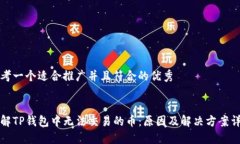 思考一个适合推广并且符合的优秀理解