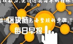 如何在TP钱包中添加火币生态链（Hec