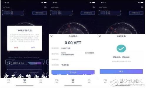  印度不会禁止加密货币：政策前景与市场影响分析