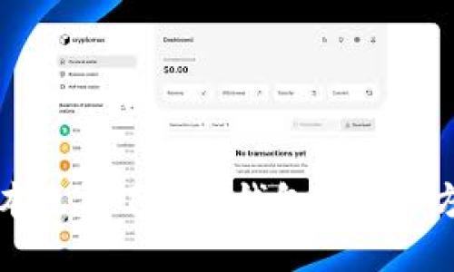 苹果笔记本无法下载TP钱包的解决方案与技巧