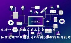 思考一个适合推广并且符合的优秀如何