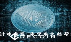 PT钱包：数字资产管理与安全存储的最