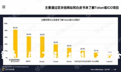 全面解析加密货币地图：了解区块链技术的全球现状与趋势