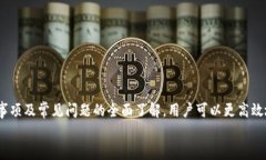   T P钱包提现攻略：让你的数字资产轻