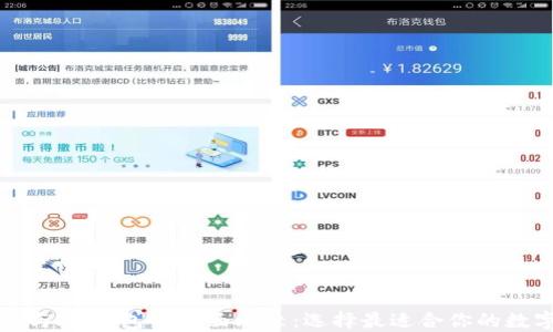 
TP钱包与IM钱包的全面比较：选择最适合你的数字钱包