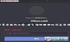 您提到的“T P钱包里增加资金池”可能