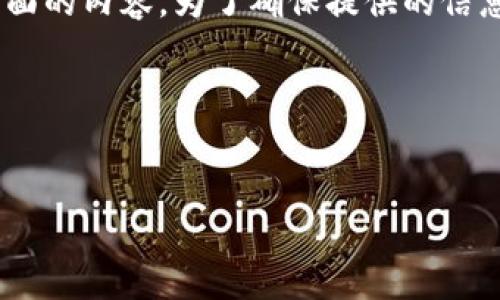 您提到的“T P钱包里增加资金池”可能涉及到数字钱包、区块链技术以及资金管理等方面的内容。为了确保提供的信息准确且有用，我将围绕这个话题进行详细介绍，包括适合推广的、关键词和相关的问题。

### 和关键词


揭秘T P钱包：如何有效增加资金池与管理您的数字资产